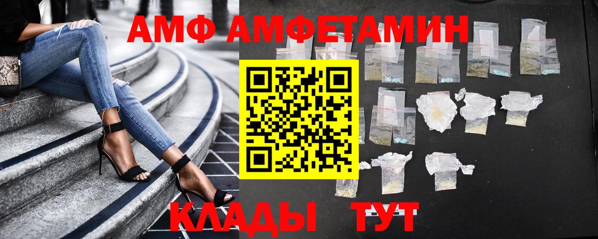 АМФЕТАМИН Розовый  Вход с VPN  Амфетамин  Арзамас 