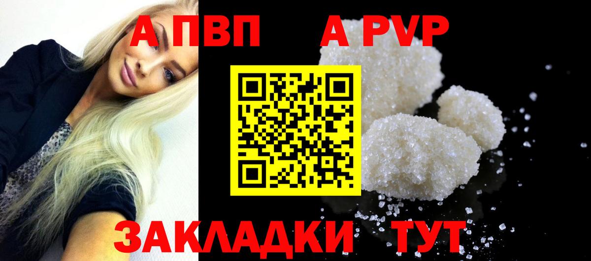 A PVP крисы CK Арзамас