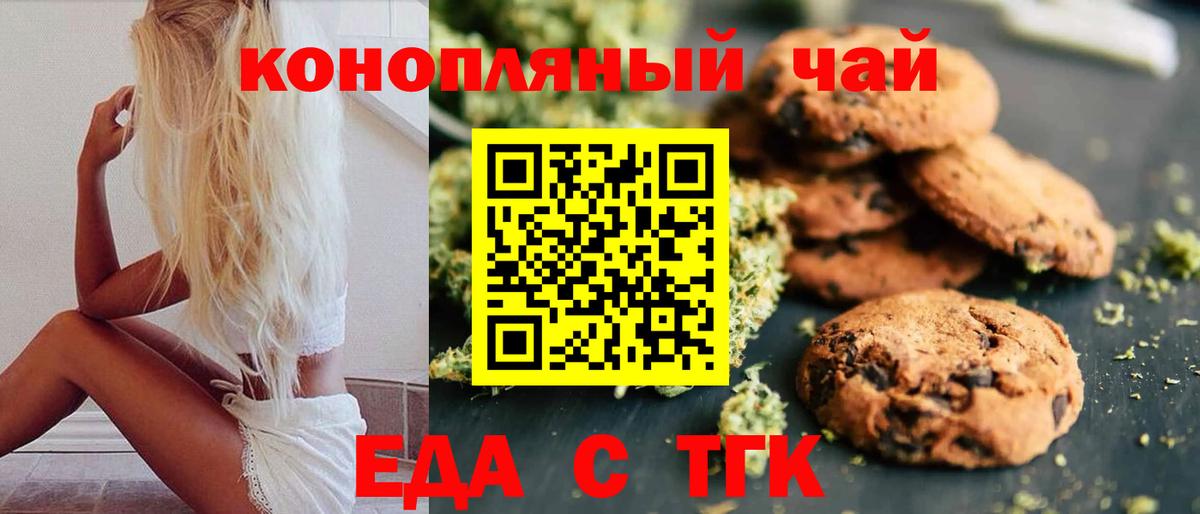 Арзамас  Canna-Cookies конопля  Вход с VPN 
