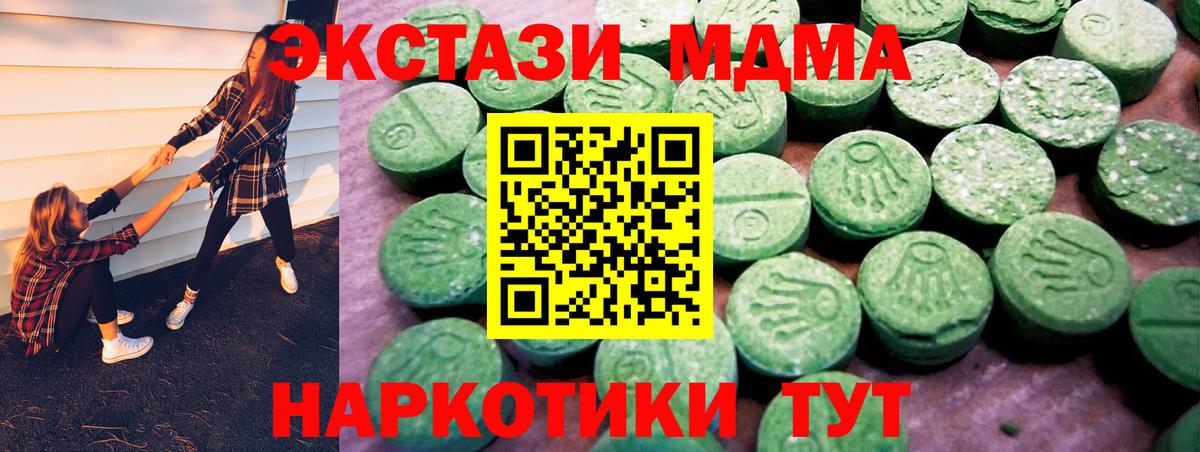 Ecstasy 250 мг  ЭКСТАЗИ  Арзамас  Вход с VPN 