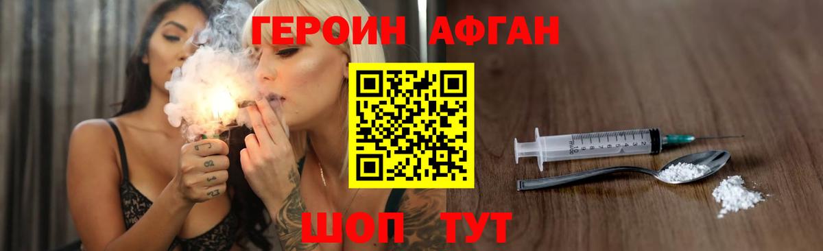 Арзамас  Героин белый  Вход с VPN 