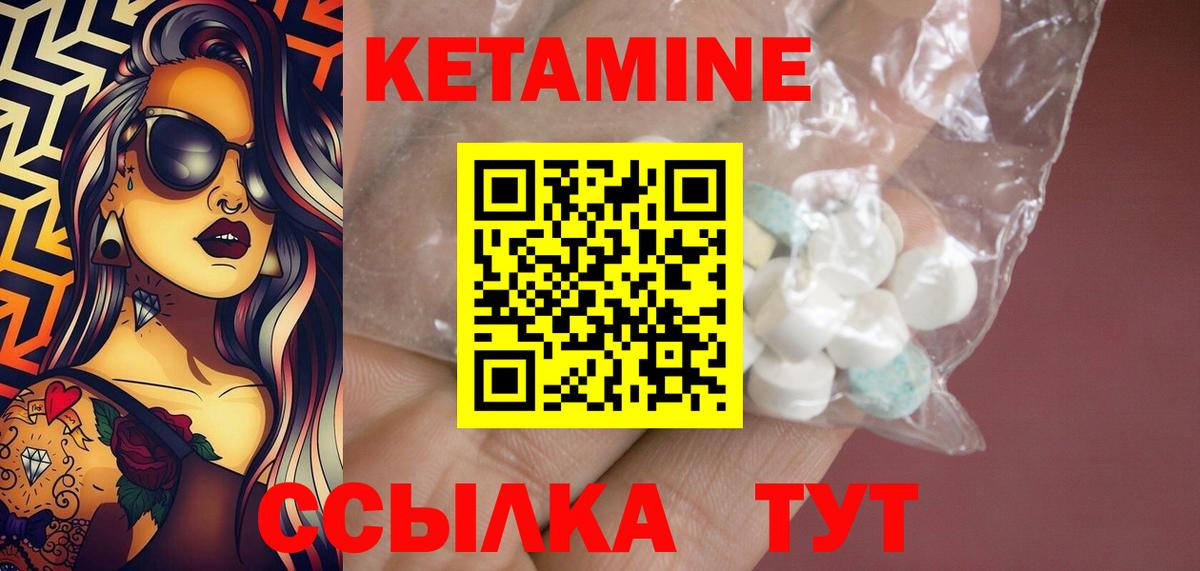 Кетамин VHQ  Вход с VPN  Арзамас 