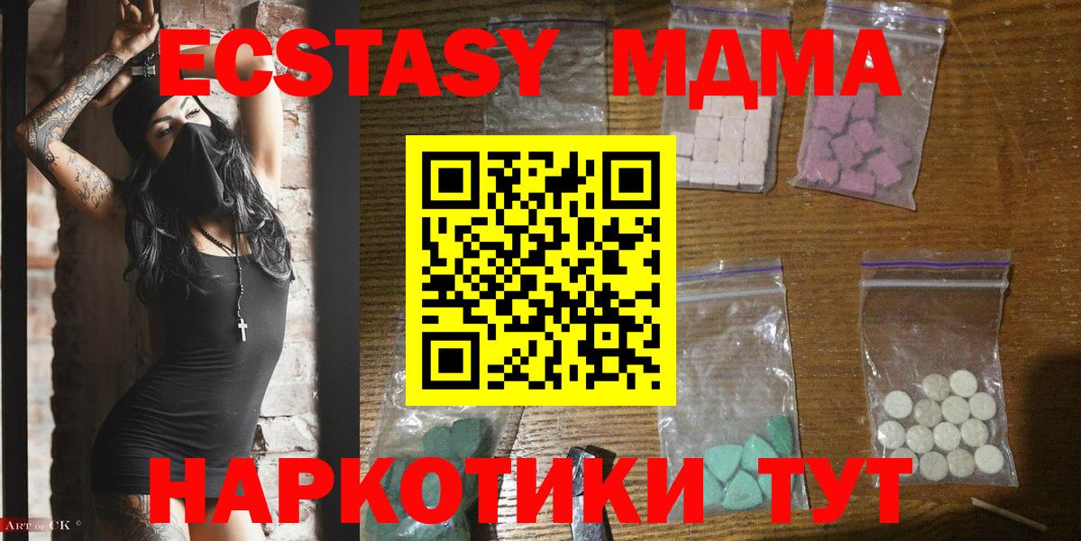 МДМА crystal  MDMA Molly  Арзамас  Вход с VPN 