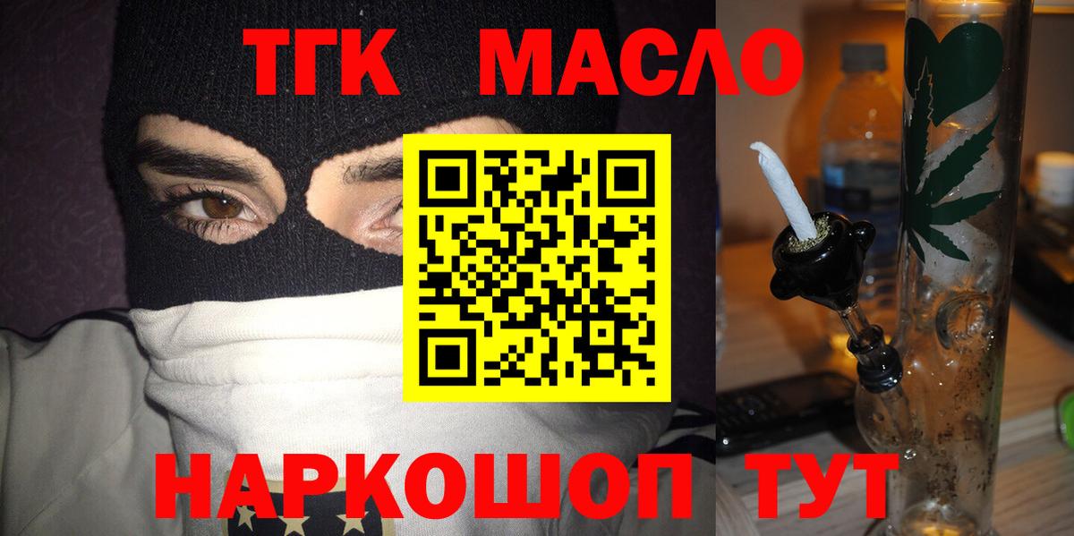 ТГК гашишное масло  Дистиллят ТГК Wax  Арзамас  Вход с VPN 