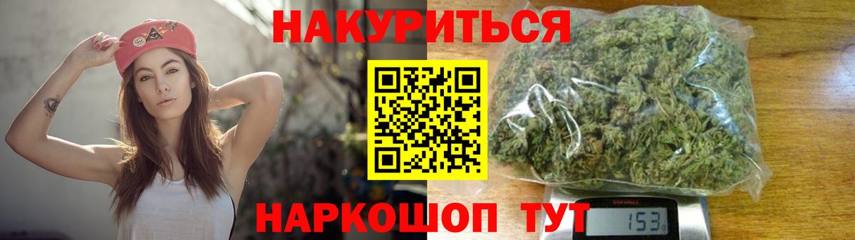 Марихуана сатива  Канабис THC 21%  Вход с VPN  Шишки марихуана Ganja  Бошки Шишки индика  Арзамас 